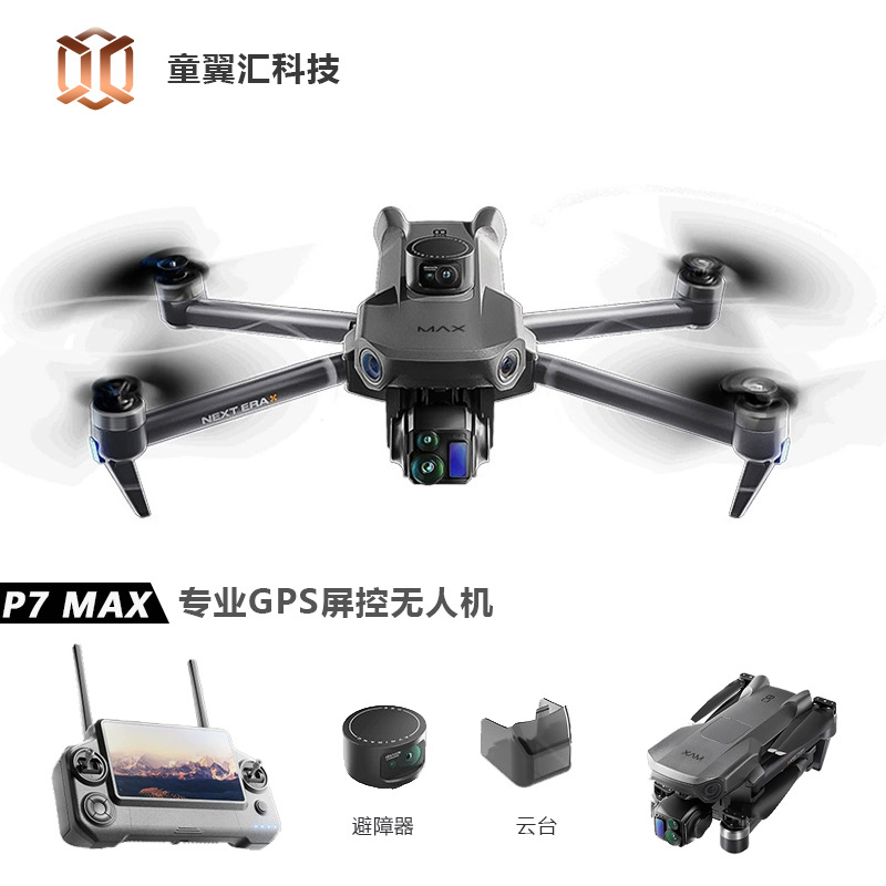 Drone Battery Charger - Dron Silver Box P7 Max 4K